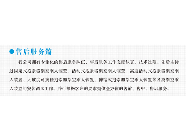 7M体育变频器,7M体育轮衬,7M体育驱动轮构件,湖南7M体育有限公司