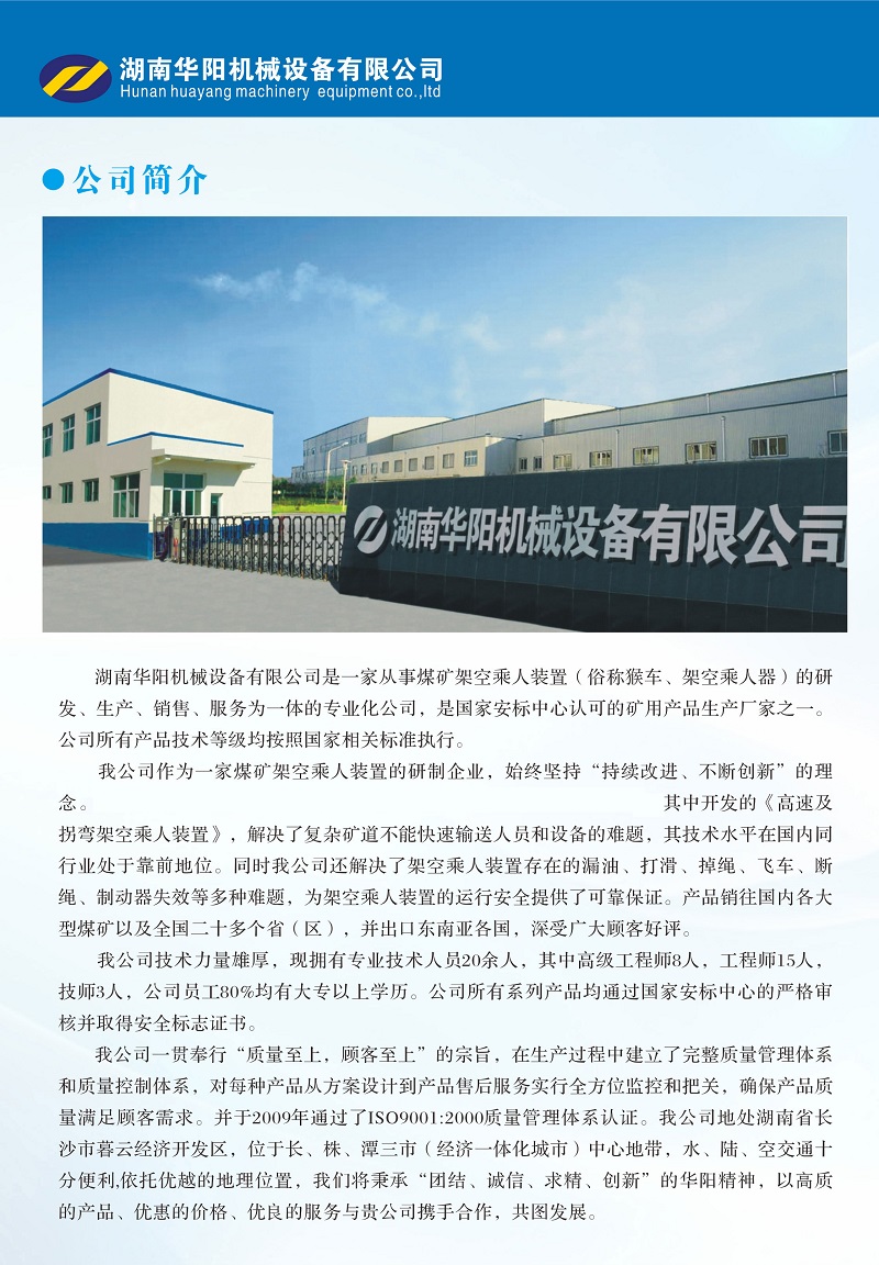 7M体育变频器,7M体育轮衬,7M体育驱动轮构件,湖南7M体育有限公司