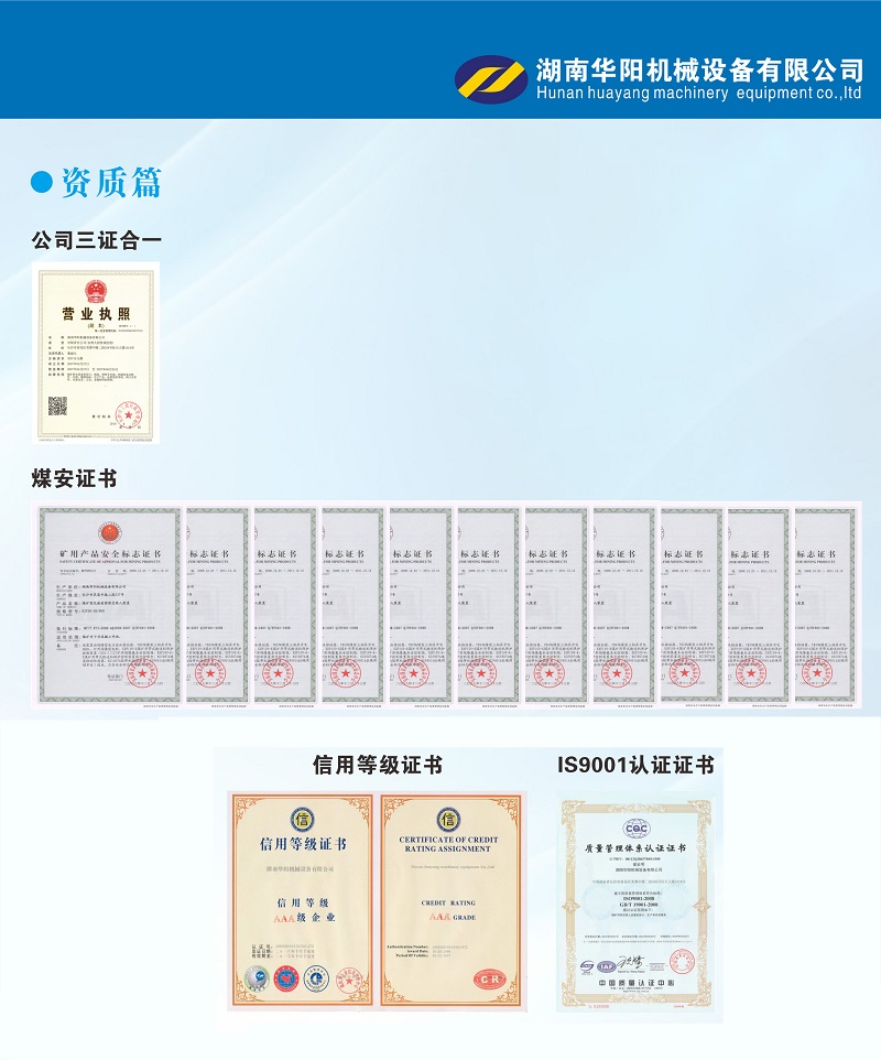 7M体育变频器,7M体育轮衬,7M体育驱动轮构件,湖南7M体育有限公司