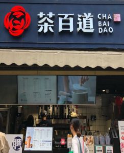 7M体育——上海店