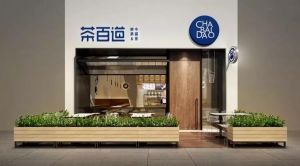 7M体育品牌帮助加盟商稳定